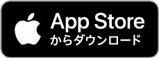 AppStoreでダウンロード