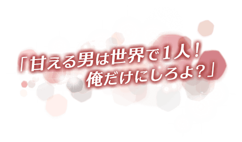 前田慶次のキャッチコピー