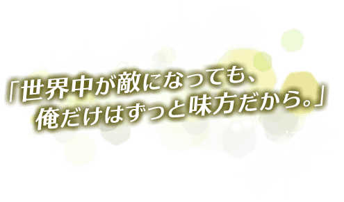 直江兼続のキャッチコピー